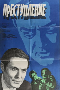 Crime: Deception (1976) Crime: Deception (1976)