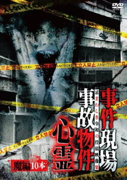 Crime Scenes, Haunted Accident Properties: Supernatural Demon Edition - 10 Films (2022) Crime Scenes, Haunted Accident Properties: Supernatural Demon Edition - 10 Films (2022)