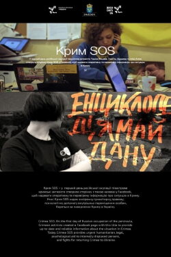 Crimea SOS (2016)
