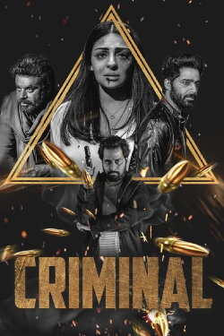 Criminal (2022)