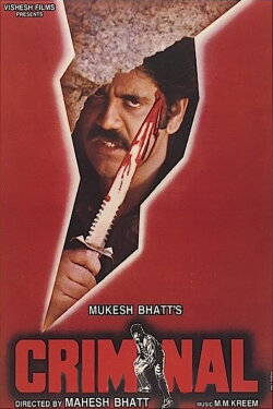 Criminal (1995) Criminal (1995)