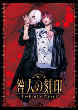 CRIMINAL STIGMA ~Blood Red Concerto~ The STAGE (2023) CRIMINAL STIGMA ~Blood Red Concerto~ The STAGE (2023)