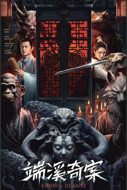 Crisis of Duan Xi (2024) Crisis of Duan Xi (2024)
