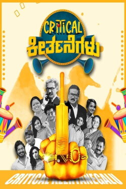 Critical Keertanegalu (2022) Critical Keertanegalu (2022)