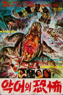 Crocodile Fangs (1978) Crocodile Fangs (1978)