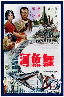 Crocodile River (1965) Crocodile River (1965)