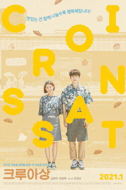 Croissant (2021) Croissant (2021)