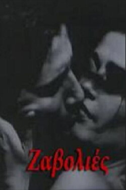 Crooked Deeds (1969) Crooked Deeds (1969)