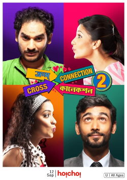 Cross Connection 2 (2015) Cross Connection 2 (2015)