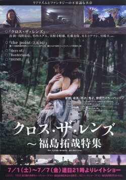 Cross the Lens (2006) Cross the Lens (2006)
