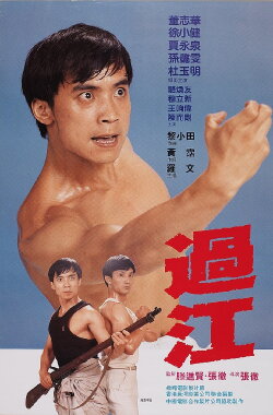Cross the River (1988)