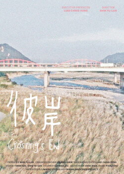 Crossing's End (2021)