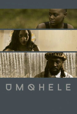 Crown (2018)
