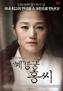 Crown Princess Hong (2015) Crown Princess Hong (2015)