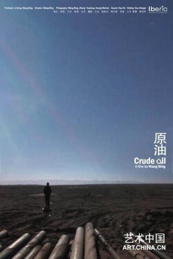 Crude Oil (2008)