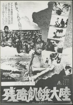 Cruel Famine Continent (1973) Cruel Famine Continent (1973)