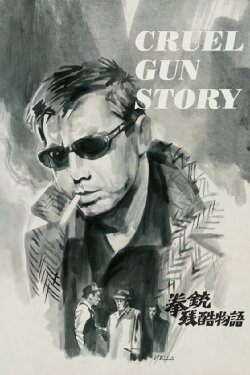 Cruel Gun Story (1964) Cruel Gun Story (1964)