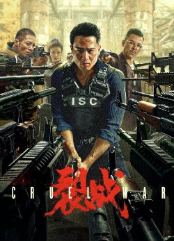 Cruel War (2024) Cruel War (2024)