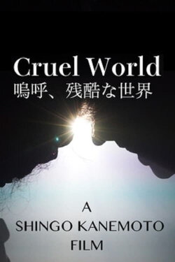 Cruel World (2019)
