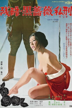 Cruelty: Black Rose Torture (1975) Cruelty: Black Rose Torture (1975)