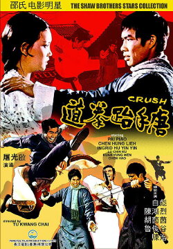 Crush (1972)