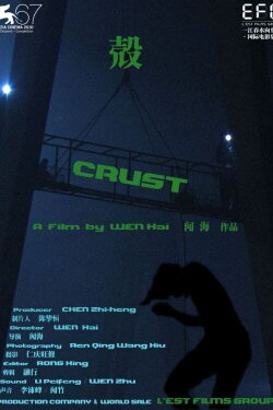 Crust (2010) Crust (2010)