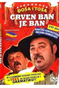 Crven ban je ban (2014) Crven ban je ban (2014)