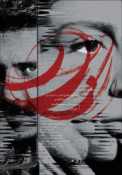Cry (2017)
