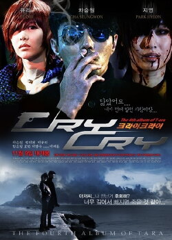 Cry Cry (2011) Cry Cry (2011)