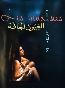 Cry No More (2003) Cry No More (2003)