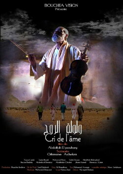 Cry Of The Soul (2018) Cry Of The Soul (2018)