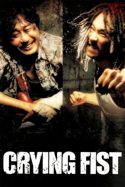 Crying Fist (2005) Crying Fist (2005)