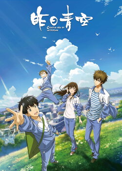 Crystal Sky of Yesterday (2018) Crystal Sky of Yesterday (2018)