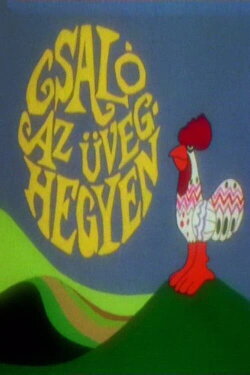 Csaló az üveghegyen (1977) Csaló az üveghegyen (1977)