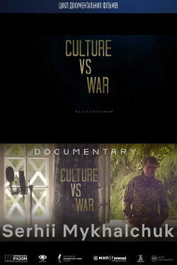 Culture vs War. Serhii Mykhalchuk (2023) Culture vs War. Serhii Mykhalchuk (2023)