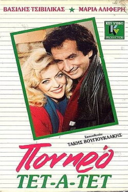 Cunning face to face (1987) Cunning face to face (1987)