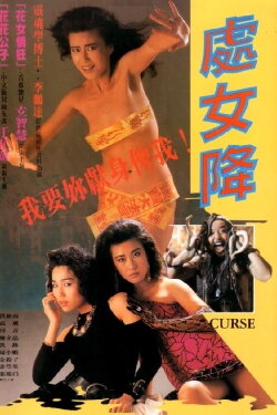 Curse (1987)