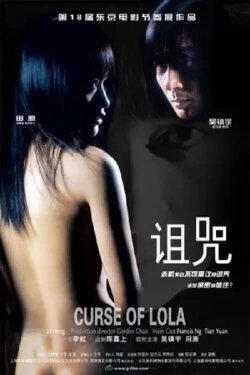 Curse of Lola (2005) Curse of Lola (2005)