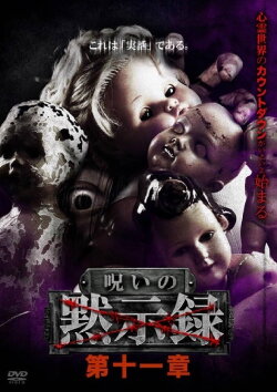 Curse of the Apocalypse: Chapter 11 (2024) Curse of the Apocalypse: Chapter 11 (2024)