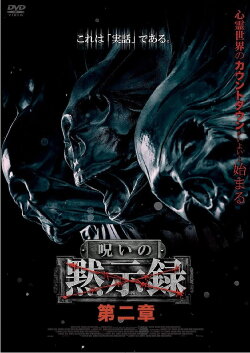 Curse of the Apocalypse: Chapter 2 (2020) Curse of the Apocalypse: Chapter 2 (2020)