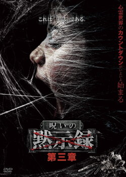 Curse of the Apocalypse: Chapter 3 (2021) Curse of the Apocalypse: Chapter 3 (2021)