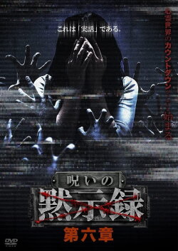 Curse of the Apocalypse: Chapter 6 (2022)