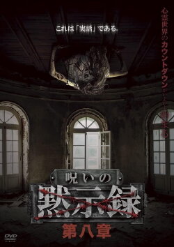 Curse of the Apocalypse: Chapter 8 (2023) Curse of the Apocalypse: Chapter 8 (2023)