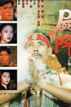 Curse of the Zombie (1989) Curse of the Zombie (1989)