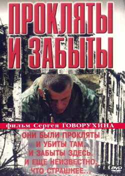 Cursed and Forgotten (1999) Cursed and Forgotten (1999)