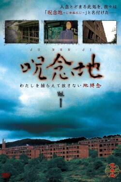 Cursed Land Vol.1: The Earthbound Feeling that Caught Me and Won't Let Go (2014) Cursed Land Vol.1: The Earthbound Feeling that Caught Me and Won't Let Go (2014)