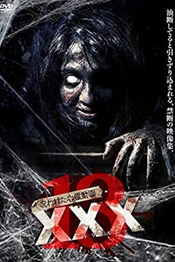 Cursed Psychic Video XXX 13 (2018)