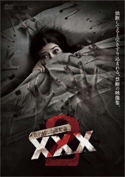 Cursed Psychic Video XXX 2 (2016) Cursed Psychic Video XXX 2 (2016)