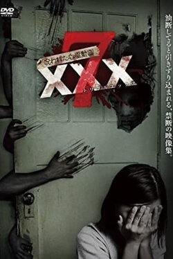Cursed Psychic Video XXX 7 (2017) Cursed Psychic Video XXX 7 (2017)