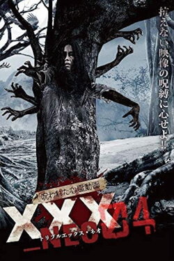 Cursed Psychic Video XXX_NEO 04 (2020) Cursed Psychic Video XXX_NEO 04 (2020)